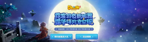 梦幻西游新手福音，解锁新手礼包全攻略及独家赛事揭秘