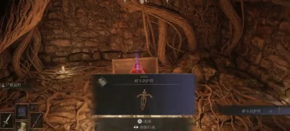 艾尔登法环，揭秘献斗剑护符高效获取攻略，助你征服奇幻世界！