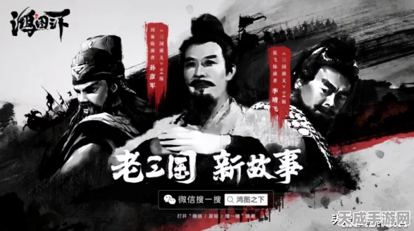 鸿图之下顶尖武将培养指南，打造无敌战队的秘密武器