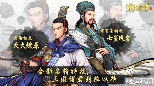 鸿图之下顶尖武将培养指南，打造无敌战队的秘密武器