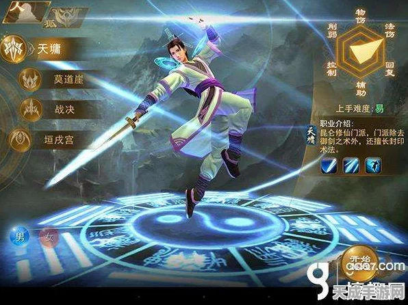 古剑奇谭壹深度攻略，云动沧澜天墉技能加点与战力优化秘籍