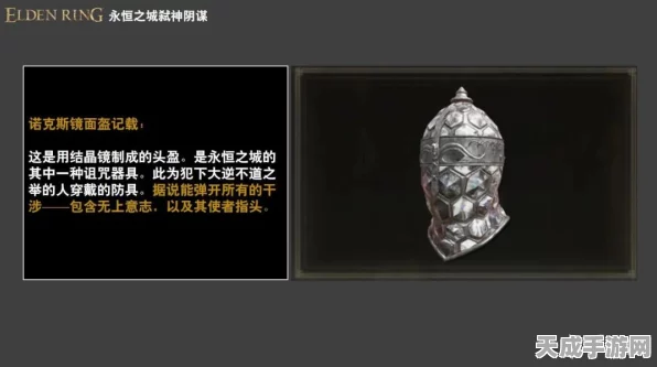 艾尔登法环深度解析，碎片化叙事的交互魅力与游戏世界构建