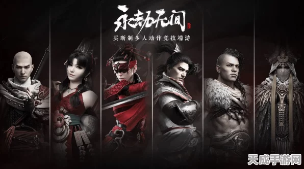 永劫无间×不良人联动爆料，跨界合作引发热议，真相即将揭晓！
