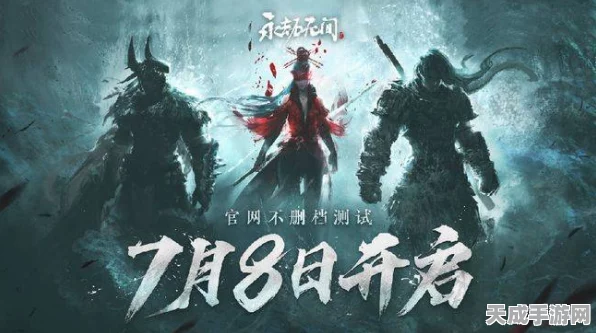 永劫无间×不良人联动爆料，跨界合作引发热议，真相即将揭晓！