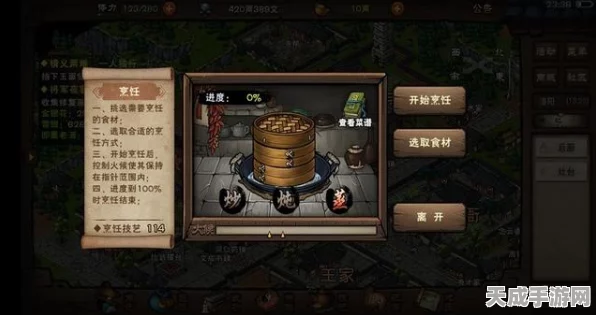烟雨江湖厨艺大赛秘籍，快速精进，称霸江湖食神榜