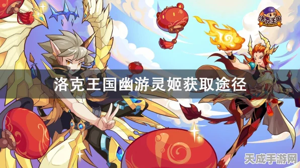 洛克王国揭秘，幽游灵姬获取攻略大公开！