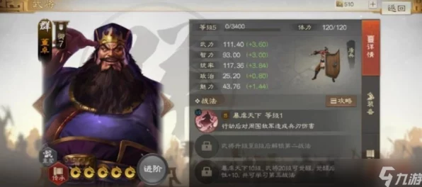 董卓霸业，三国志战棋版董卓最强战法搭配深度解析