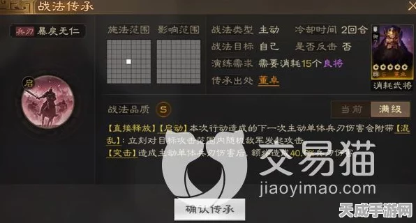 董卓霸业，三国志战棋版董卓最强战法搭配深度解析