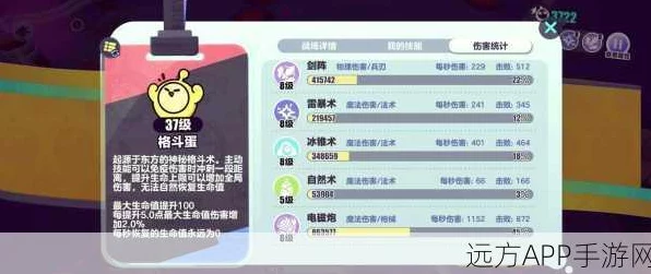 独家揭秘，蛋仔派对萤火蜗技能终极配置，解锁战场霸主秘籍！