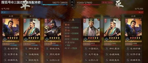 三国志战略版深度解析，贾诩T0级阵容搭配攻略