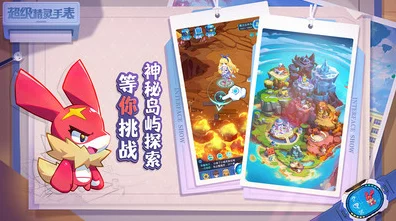 探秘超级精灵手表，解锁隐藏精灵的奇妙之旅