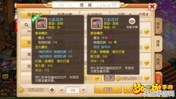 梦幻西游手游，一键换装功能全解析，打造个性战斗新风尚