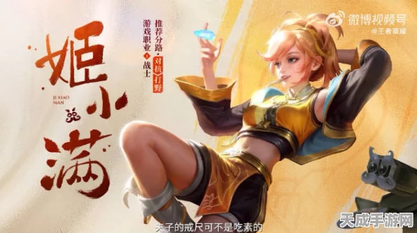 王者荣耀新赛季，姬小满奇幻冒险赛开启，荣耀征途赢取独家漫画奖励