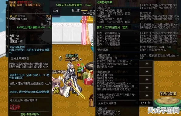 地下城与勇士装备等级揭秘，打造顶级勇士的必经之路