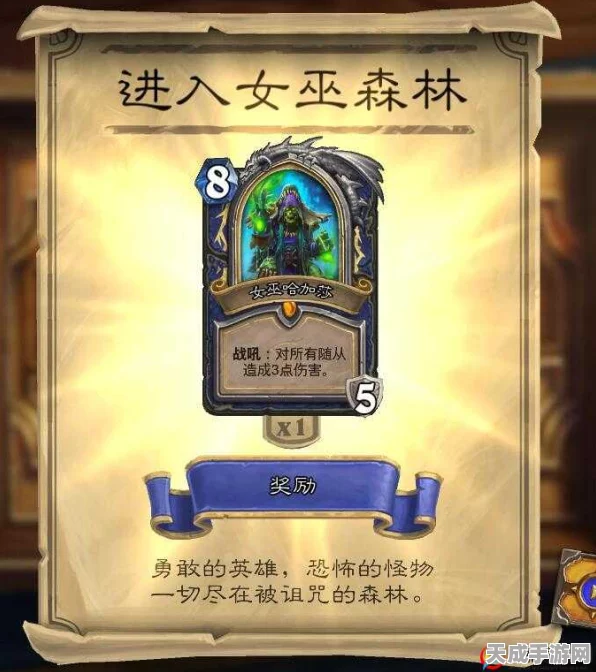炉石传说女巫森林冒险模式深度解析，揭秘隐藏关卡与卡牌奖励获取策略