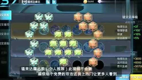 王者荣耀高手秘籍，达摩符文与铭文搭配深度解析，助你赛场称雄