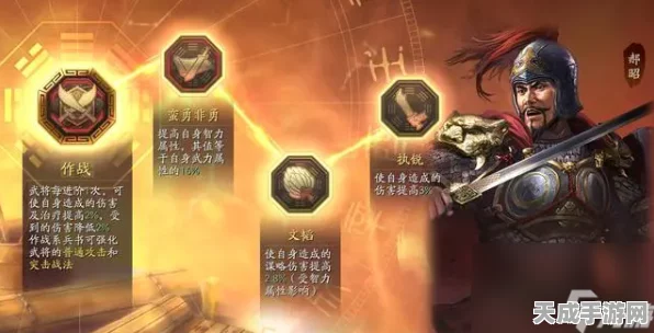 三国志战略版新将揭秘，郝昭实力解析与战场应用