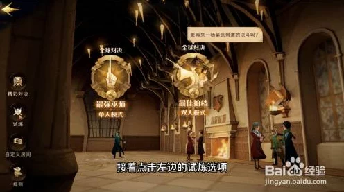 哈利波特手游金币短缺？这些攻略助你轻松解决！