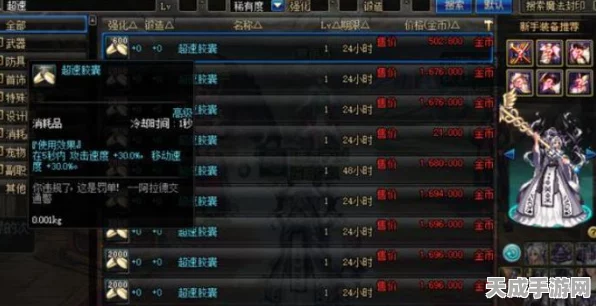 DNF超速胶囊全面解析，助力角色飞速成长的秘密武器