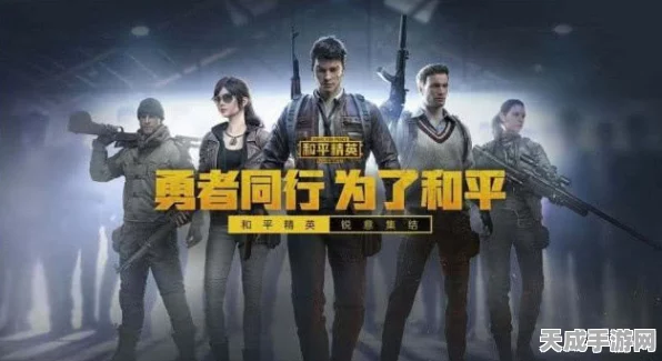 和平精英顶尖玩家必备，霸气昵称精选与竞技策略揭秘