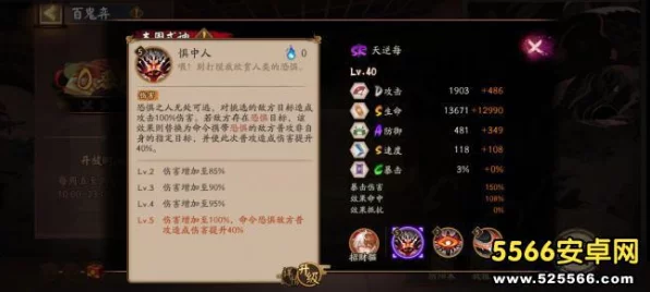 阴阳师天逆每深度解析，培养价值及实战应用全揭秘