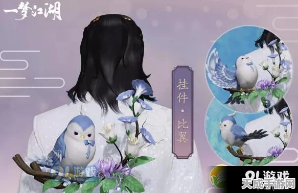 一梦江湖机巧灵羽全攻略，珍稀羽翼获取途径大揭秘