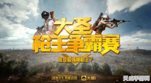 绝地求生刺激战场，探秘本命枪之旅，解锁枪王争霸新篇章