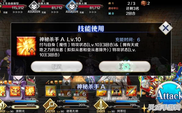 FGO深度攻略，揭秘监狱塔第5关高效通关策略与实战技巧