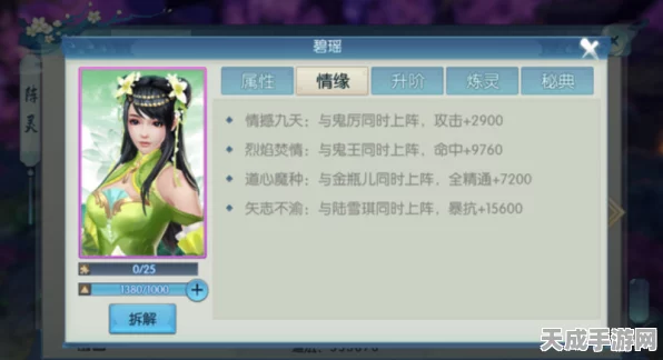 诛仙手游，碧瑶装获取攻略与价格揭秘，限时折扣不容错过！