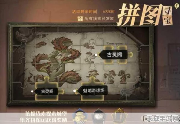 哈利波特魔法拼图，119块隐藏关卡终极攻略与深度解析