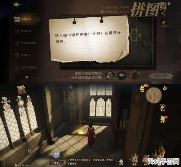哈利波特魔法拼图，119块隐藏关卡终极攻略与深度解析