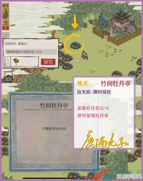 探寻江南百景图之美，应天府限时活动竹间牡丹亭全攻略