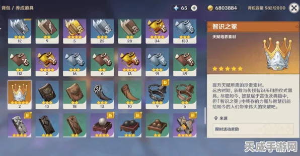 原神明冠制作全攻略，解锁珍稀装备，打造专属荣耀