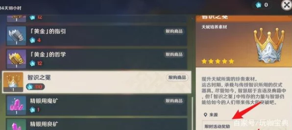 原神明冠制作全攻略，解锁珍稀装备，打造专属荣耀