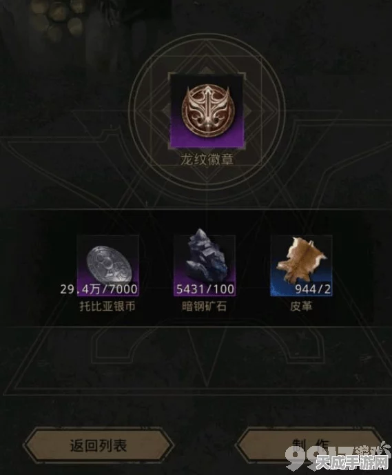 地下城堡3秘宝防具兑换攻略，解锁最强防御，兑换顺序大揭秘！