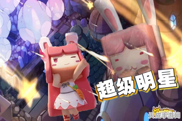 迷你世界兔美美闪耀登场，装扮皮肤特效深度剖析及玩家热议
