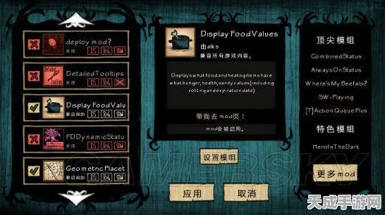 饥荒联机版中文设置全攻略，轻松玩转生存挑战
