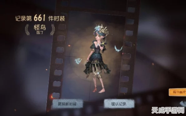 第五人格热门皮肤揭秘，园丁怪鸟何时再度翱翔？