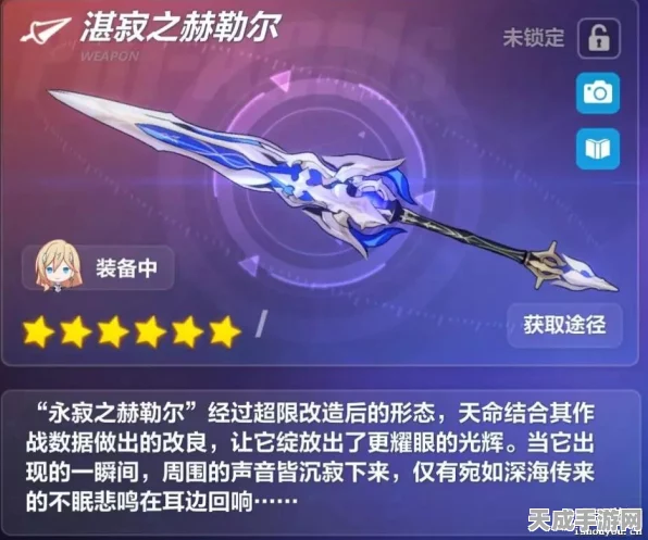 崩坏3深度攻略，永寂之赫勒尔技能全揭秘与实战应用指南