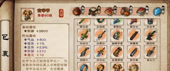 烟雨江湖，揭秘百胜诀绝学获取秘籍，武林争霸再添助力！