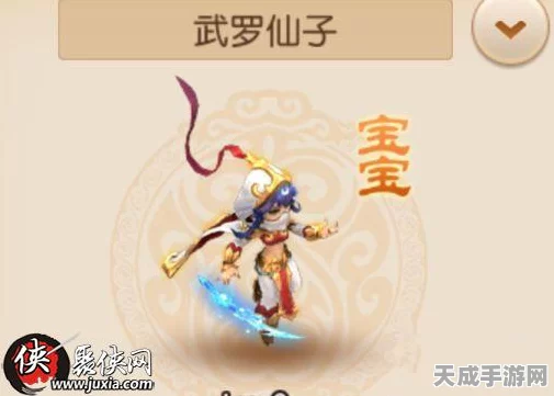 梦幻西游手游，武罗仙子加点攻略与技能详解，打造顶级宠物伙伴