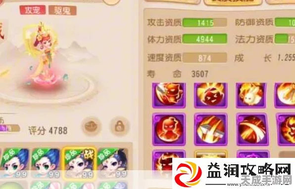 梦幻西游手游，武罗仙子加点攻略与技能详解，打造顶级宠物伙伴