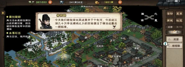 烟雨江湖深度揭秘，解锁莫尔罕秘密任务的终极攻略