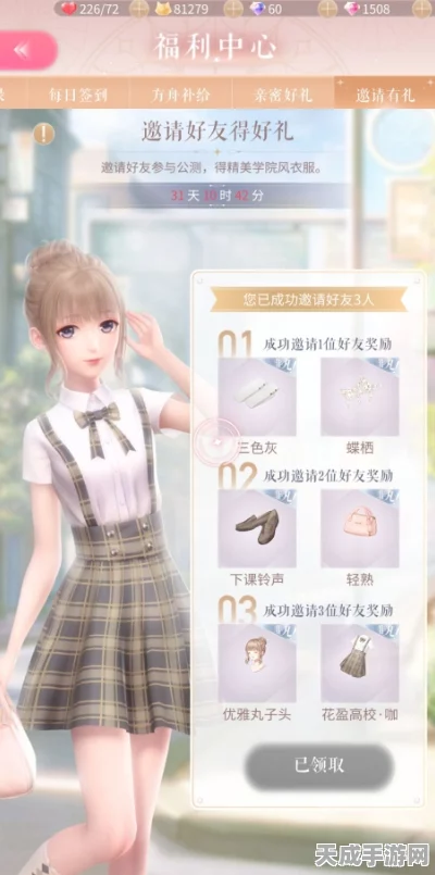 闪耀暖暖第四章4-11关高分攻略揭秘，清溪连衣裙引领搭配新风潮，解锁顶级评分技巧！