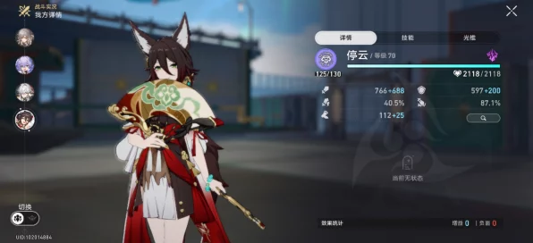 崩坏星穹铁道停云深度攻略，解锁高效玩法，征服星际轨道