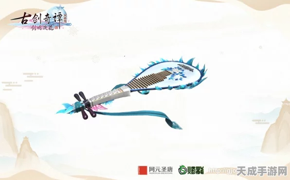 古剑奇谭手游深度揭秘，灵剑簪获取攻略与最新赛事动态