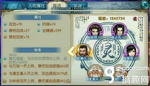 诛仙手游道法提升全攻略，揭秘高效计算与提升秘诀
