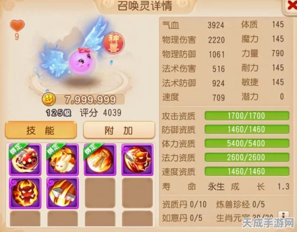 梦幻西游手游深度攻略，纯净结晶高效运用，角色战力飙升秘籍！