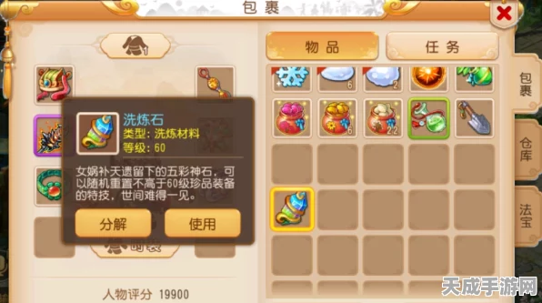梦幻西游手游深度攻略，纯净结晶高效运用，角色战力飙升秘籍！