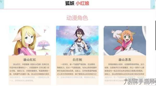 狐妖小红娘手游深度攻略，揭秘亲密度飙升秘籍，解锁全新互动赛事！